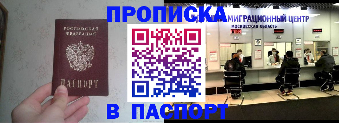 прописка для военкомата в Свердловской области