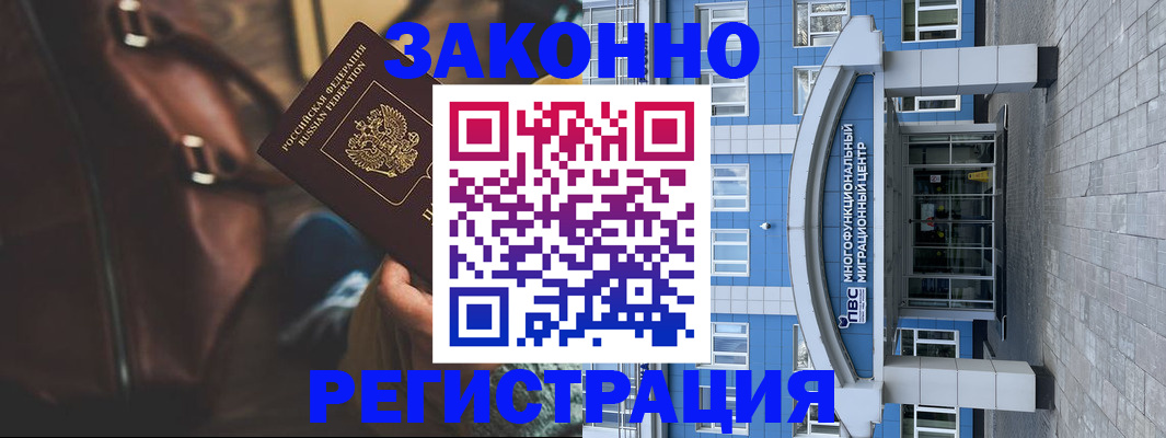 где прописаться в Свердловской области