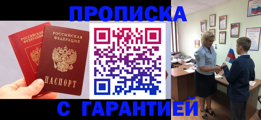 временная регистрация для всех в Свердловской области