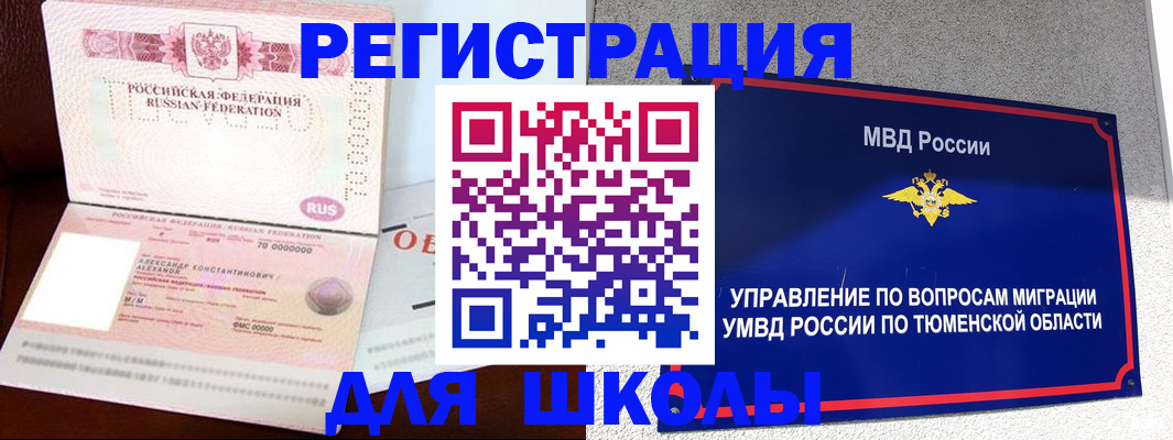 прописка в квартире в Свердловской области