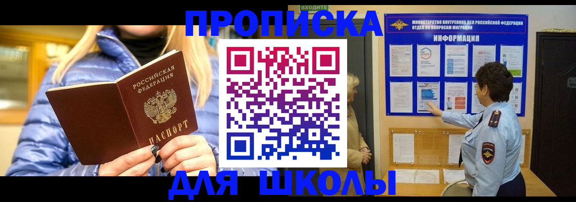 прописка паспорт в Свердловской области